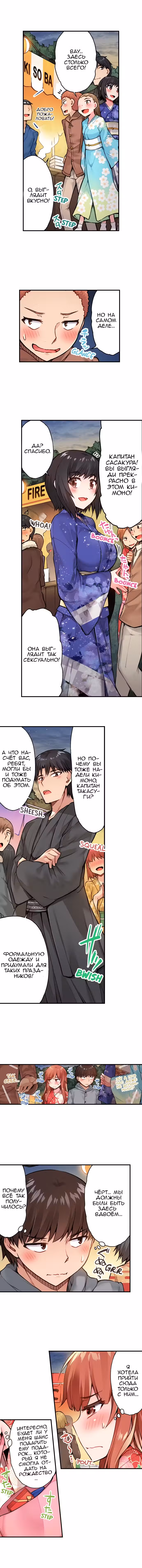Банщик: Я и она в женской бане?! Том 11. Глава 33 page 4