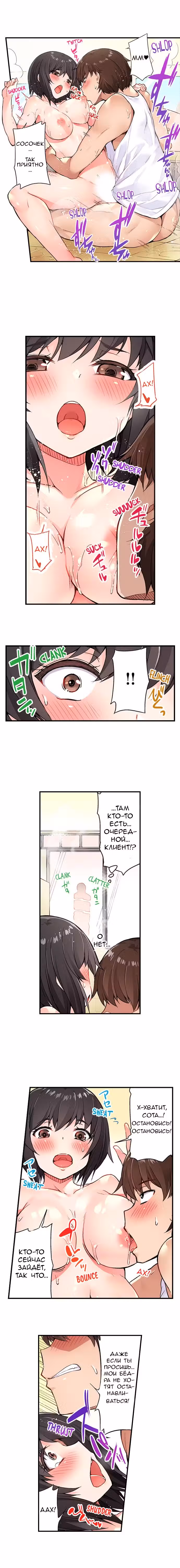 Банщик: Я и она в женской бане?! Том 2. Глава 6 page 6