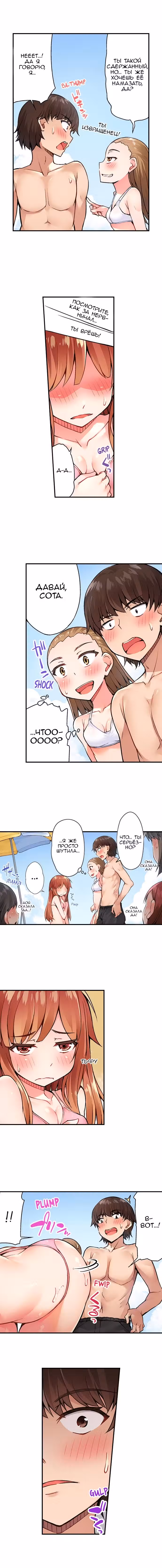 Банщик: Я и она в женской бане?! Том 7. Глава 19 page 7