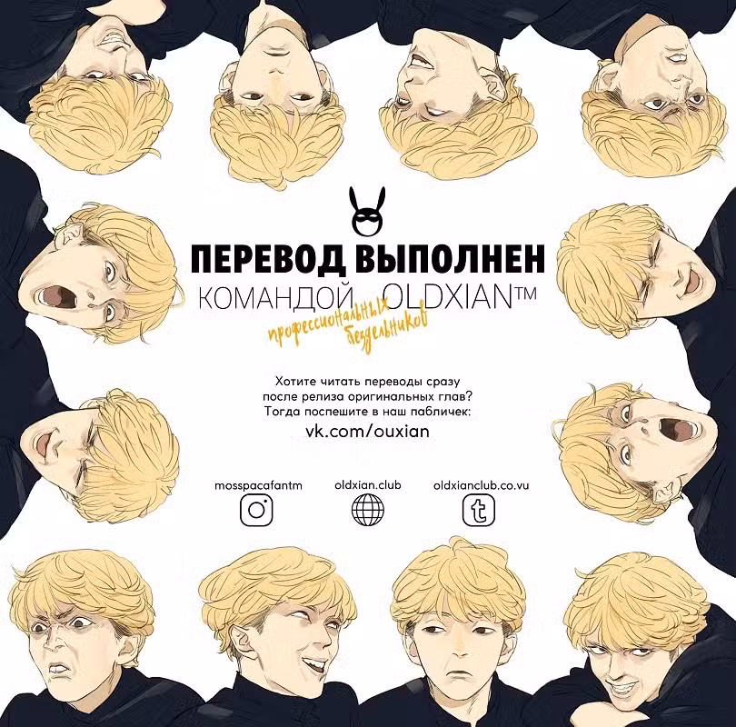 Нань Хао и Шан Фэнь Том 1. Глава 59 page 2
