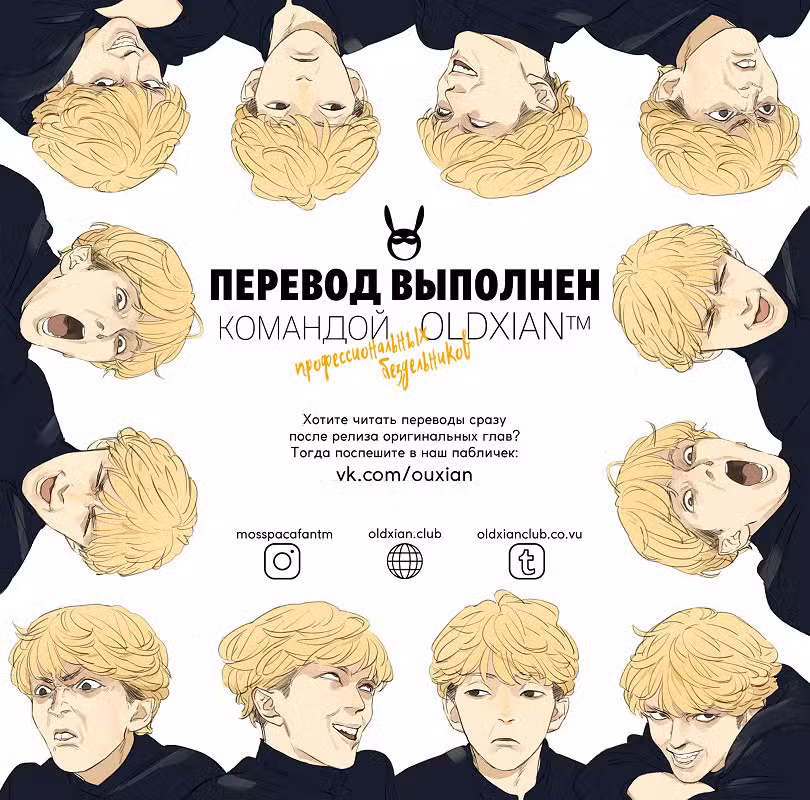 Нань Хао и Шан Фэнь Том 1. Глава 35 page 2