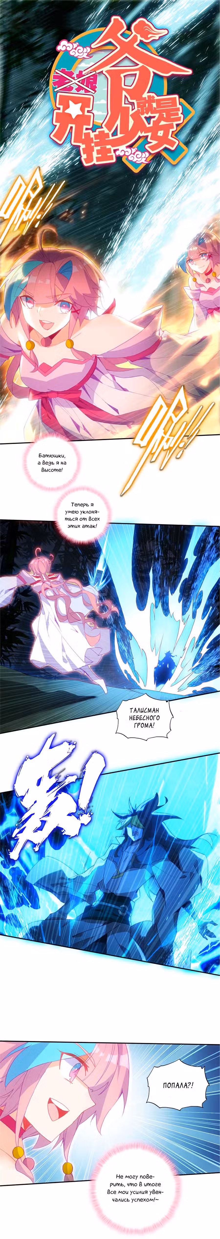 Я всего лишь хрупкая девушка Том 1. Глава 109 page 1