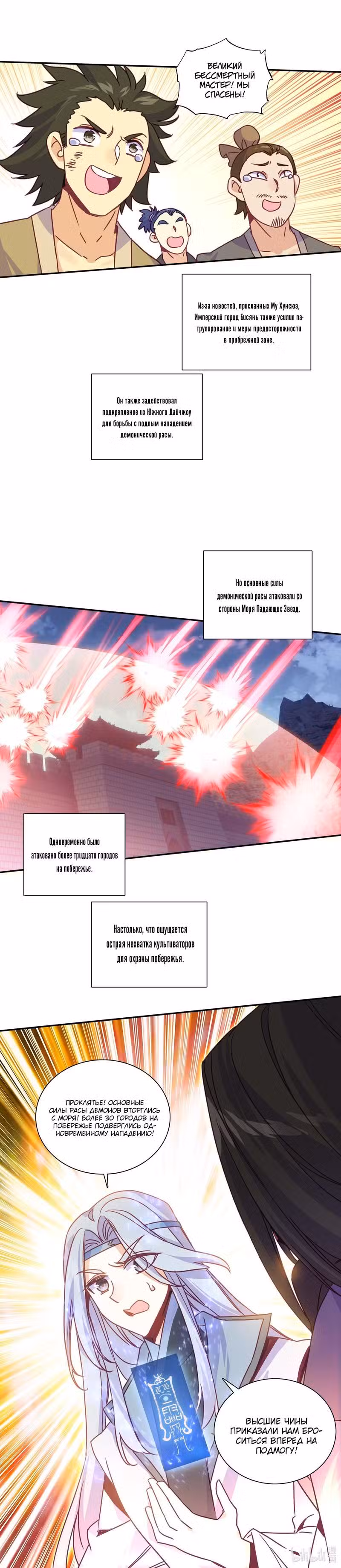 Я всего лишь хрупкая девушка Том 1. Глава 195 page 5