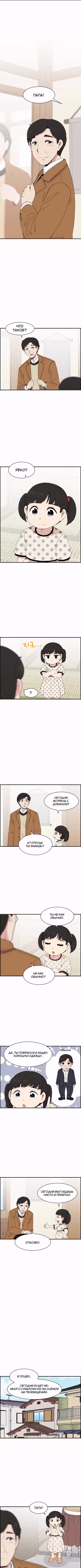 Я всего лишь хрупкая девушка Том 1. Глава 233 page 1