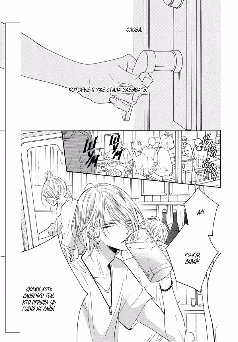 Бездомная кошка и Волк Том 2. Глава 5 page 2