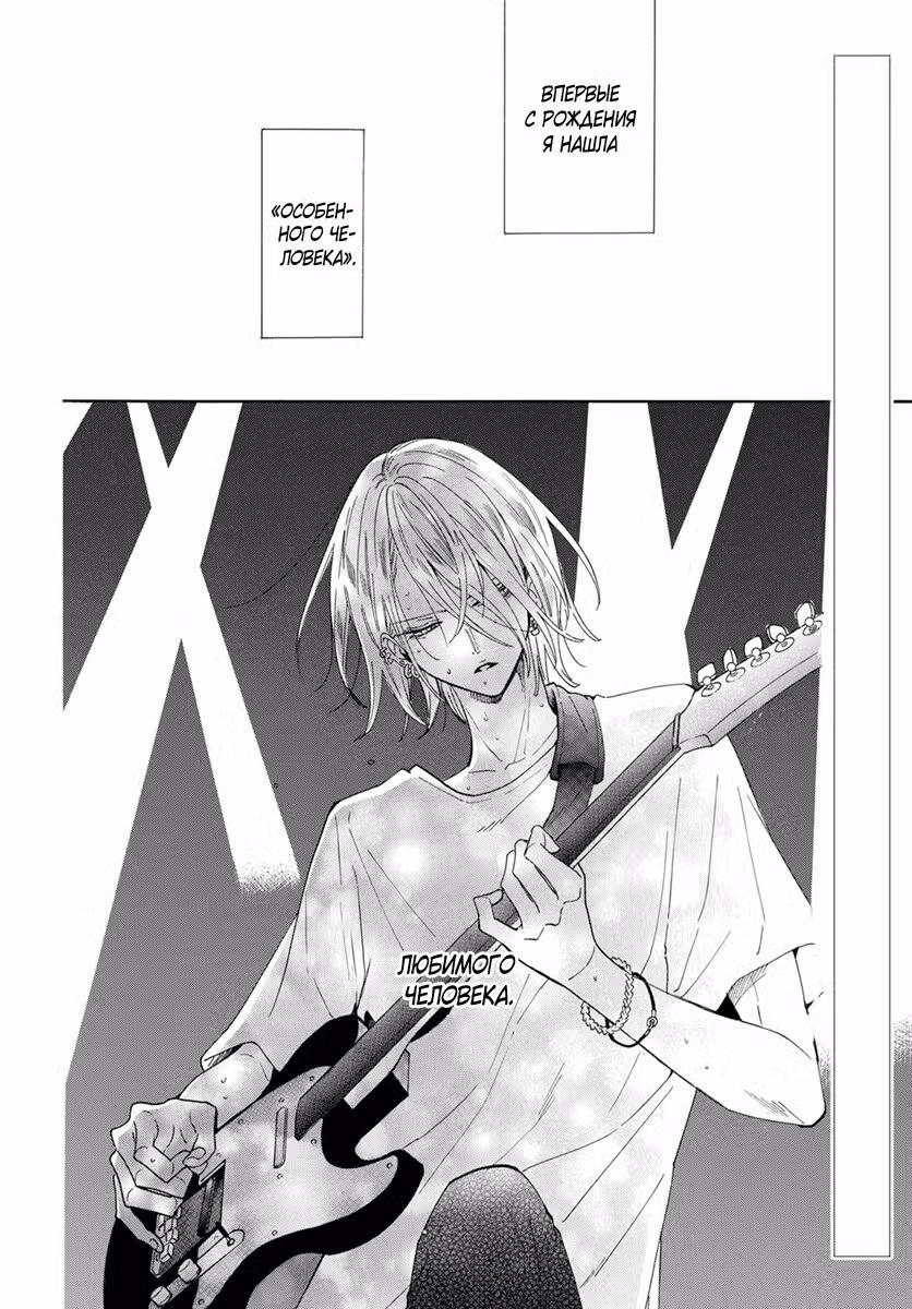 Бездомная кошка и Волк Том 2. Глава 7 page 2