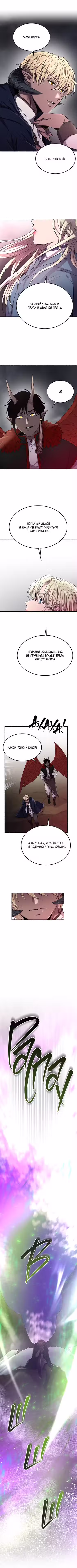 Словно ветер на сухой ветви Том 3. Глава 151 page 6