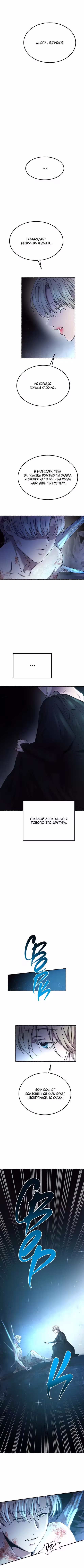 Словно ветер на сухой ветви Том 3. Глава 157 page 2