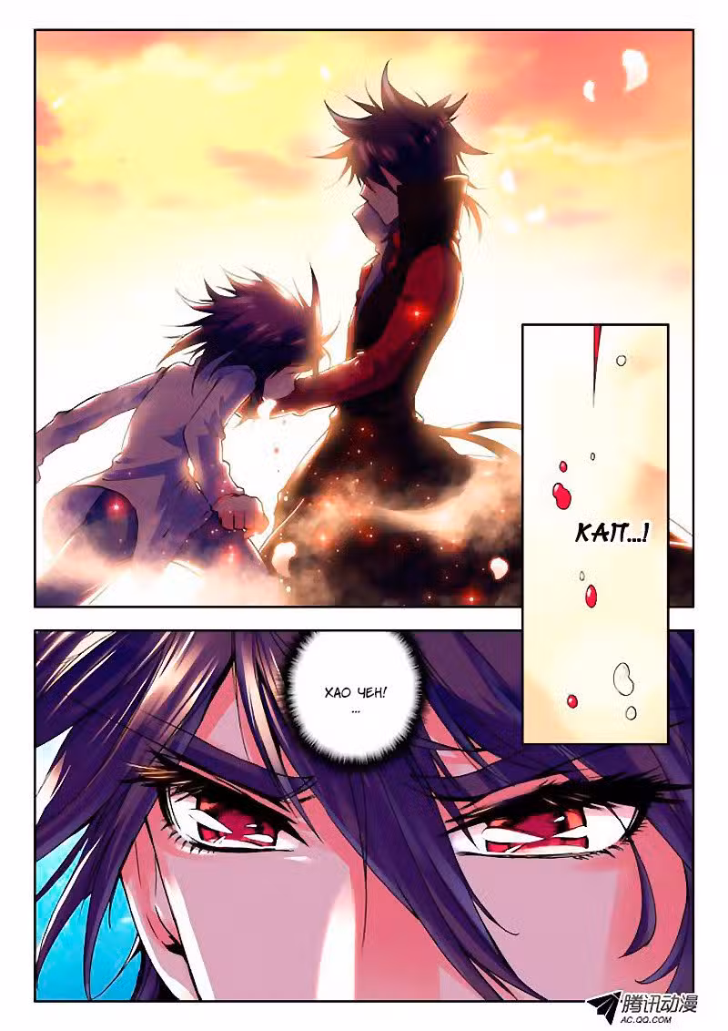 Трон, отмеченный Богом Том 1. Глава 19 page 1