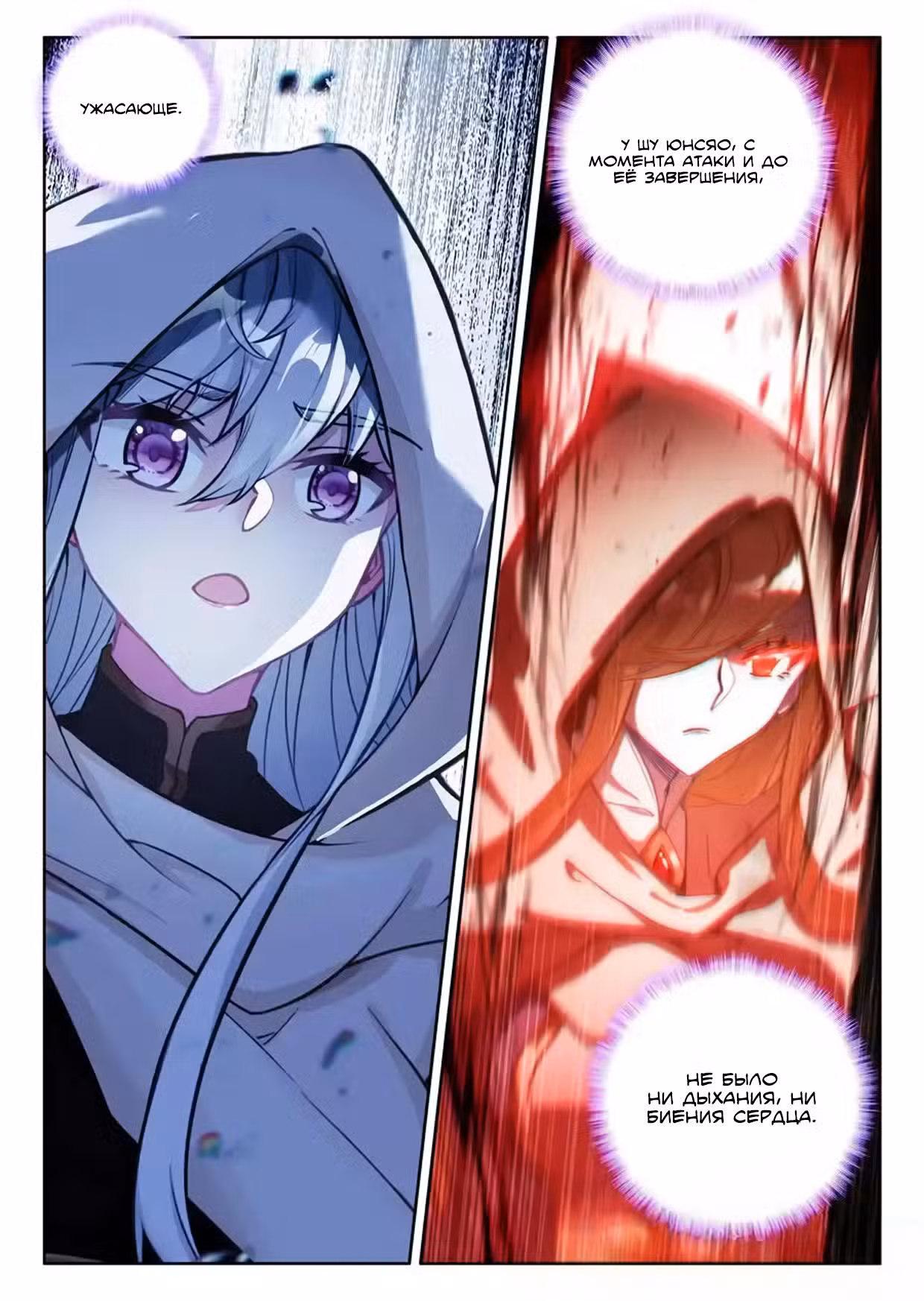 Трон, отмеченный Богом Том 2. Глава 443 page 2