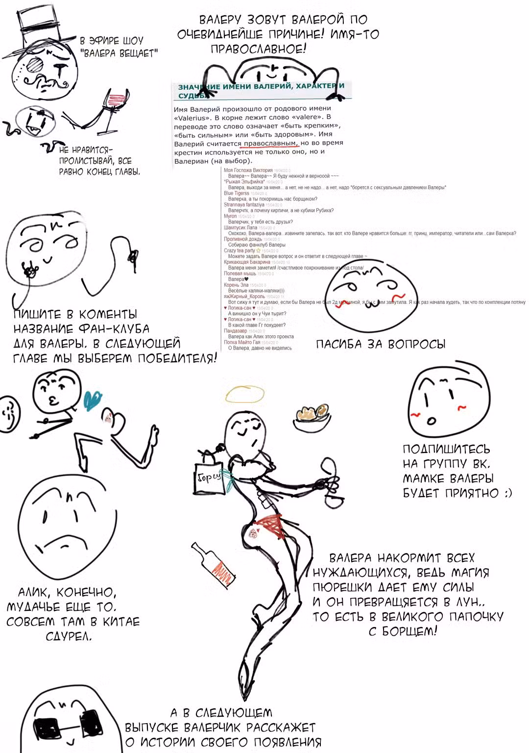 Ваше Высочество, не уходите! Я похудею ради Вас! Том 1. Глава 10 page 2