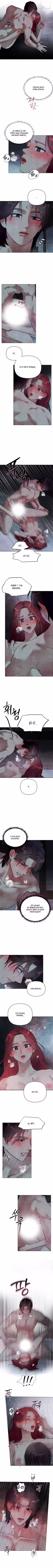 Только если герцогиня пожелает Том 1. Глава 52 page 3