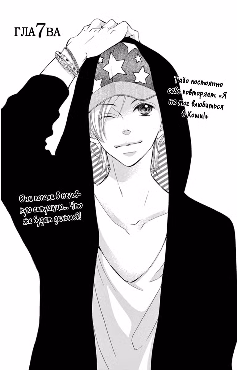 Апрельское сияние Том 2. Глава 7 page 2