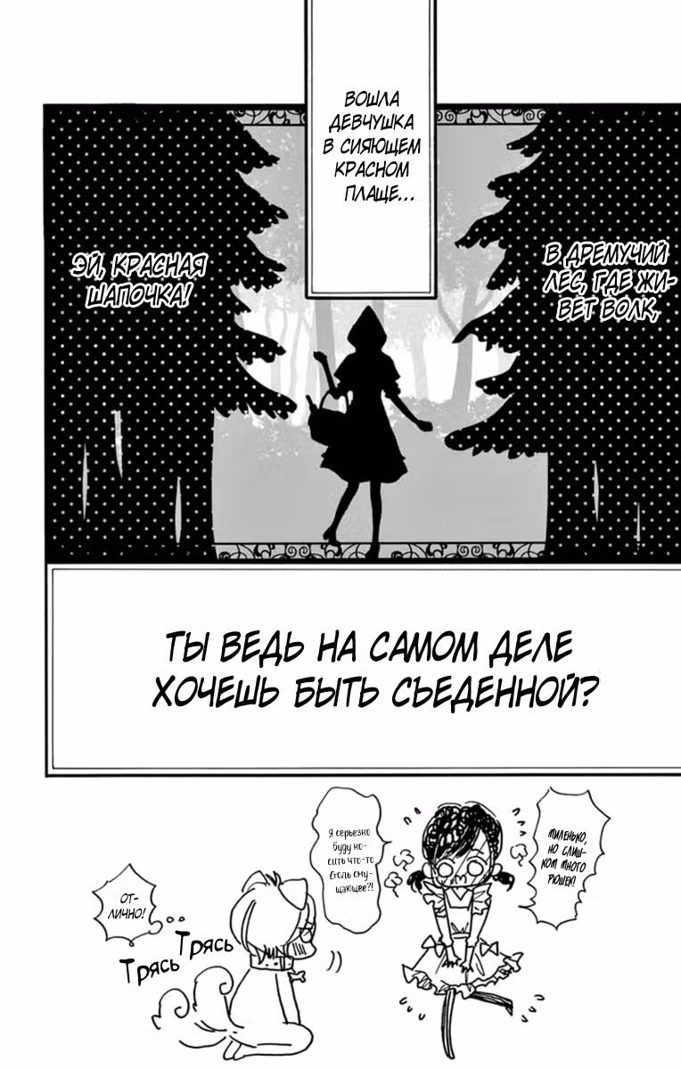 Апрельское сияние Том 7. Глава 39 page 3