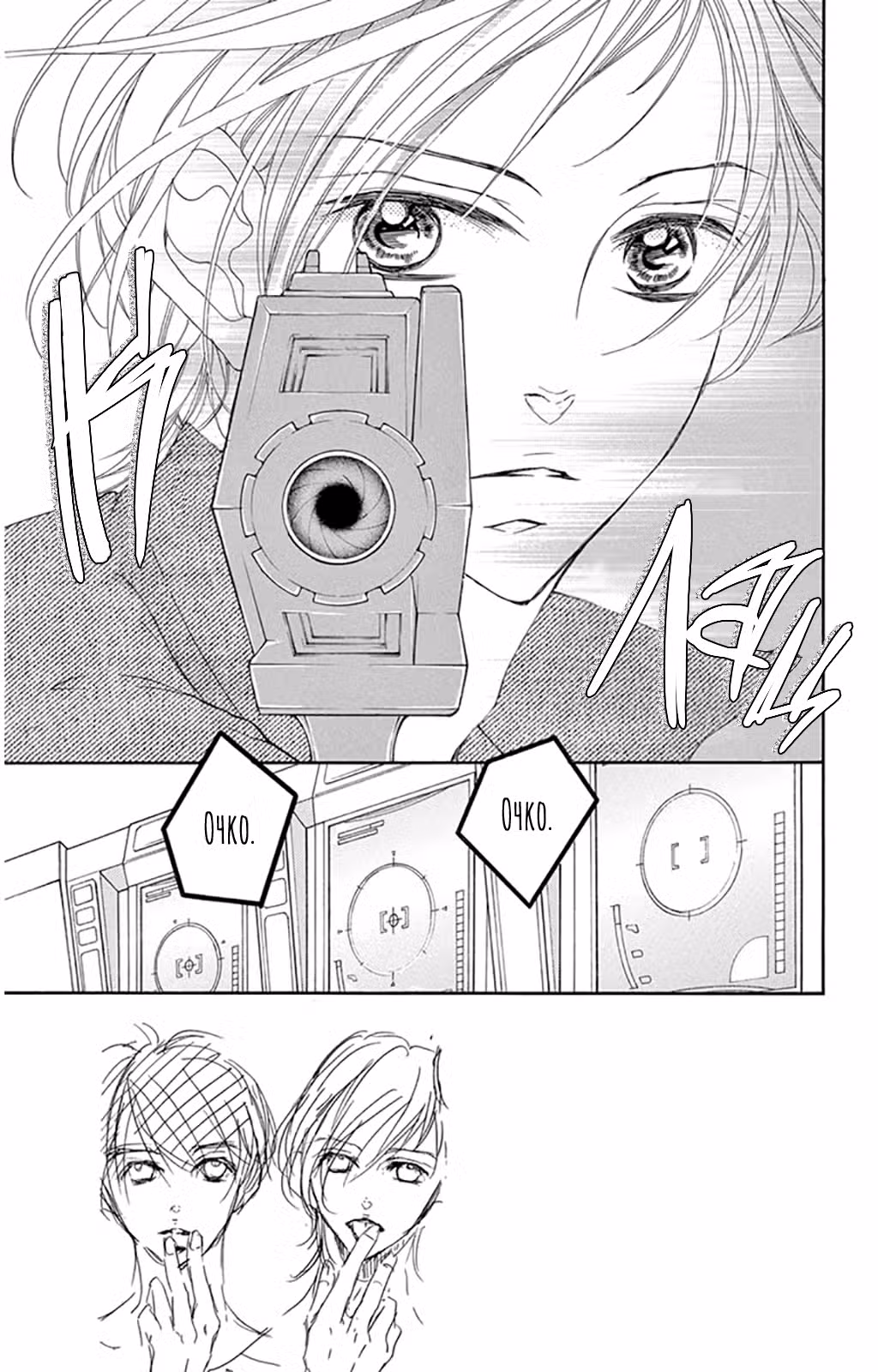Апрельское сияние Том 4. Глава 22 page 3