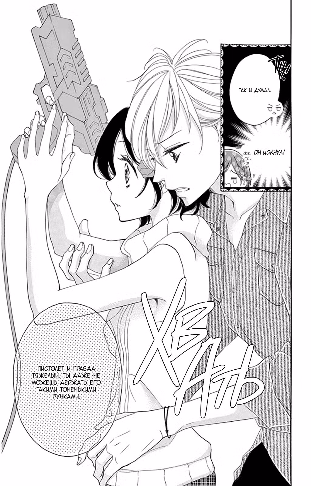 Апрельское сияние Том 4. Глава 22 page 5