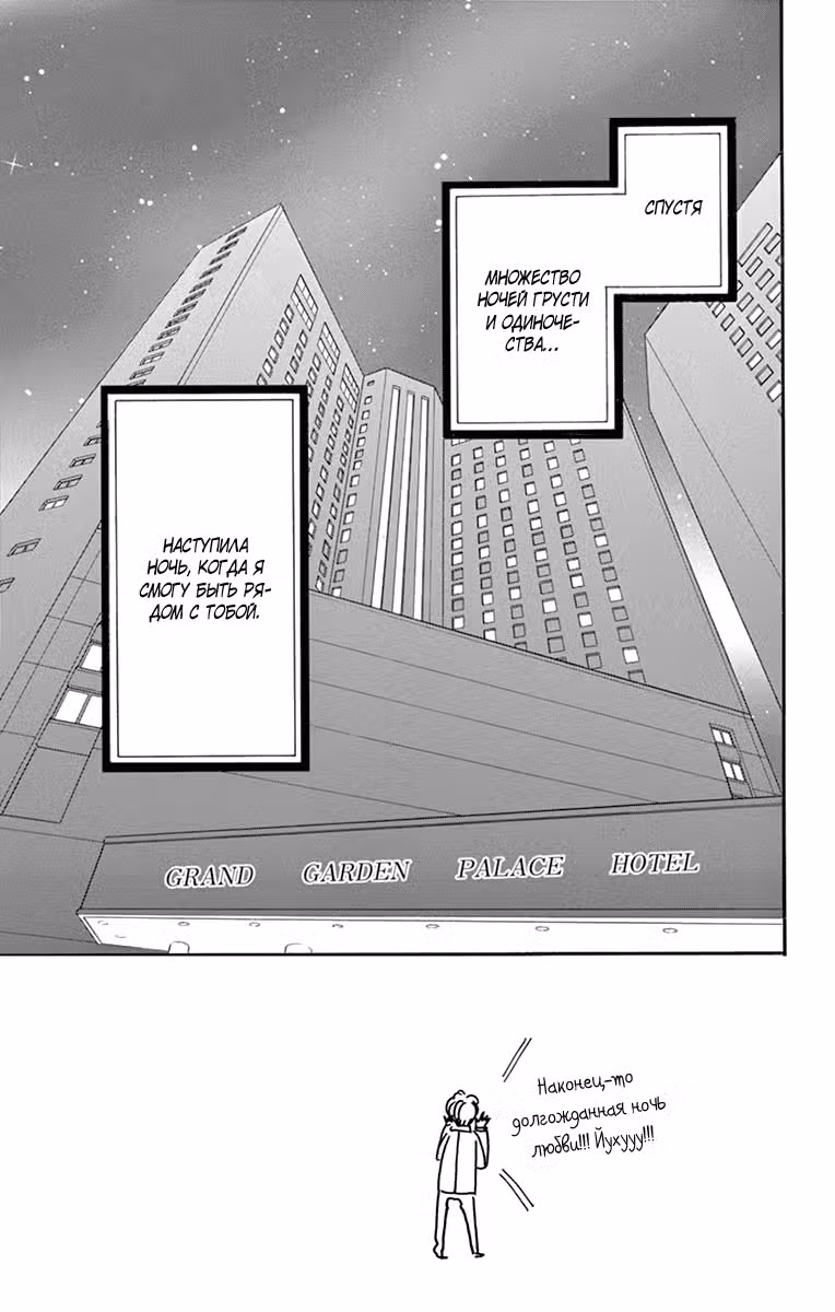 Апрельское сияние Том 9. Глава 49 page 2