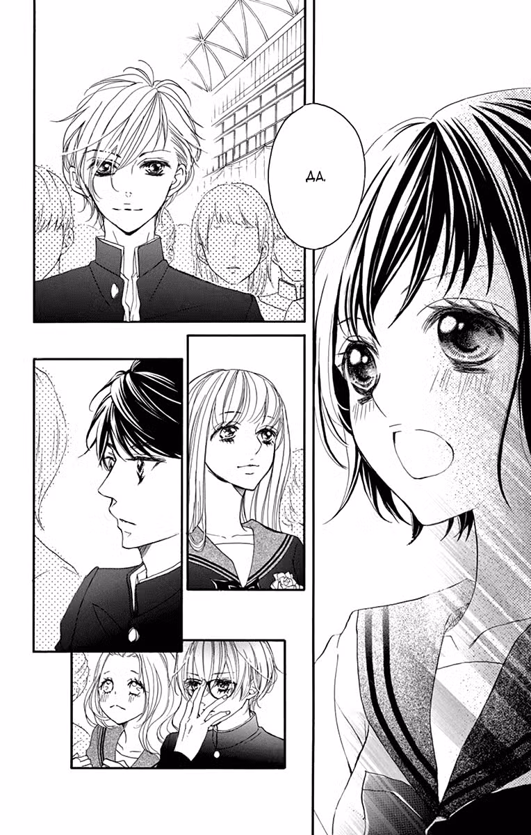 Апрельское сияние Том 9. Глава 51 page 21