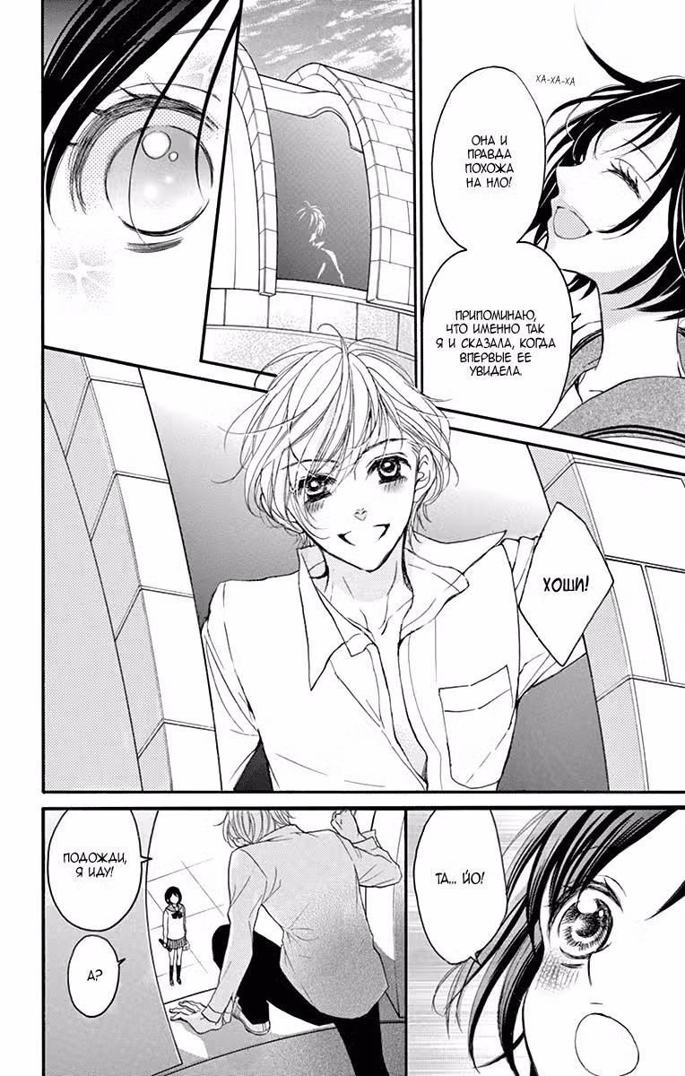 Апрельское сияние Том 9. Глава 51 page 30