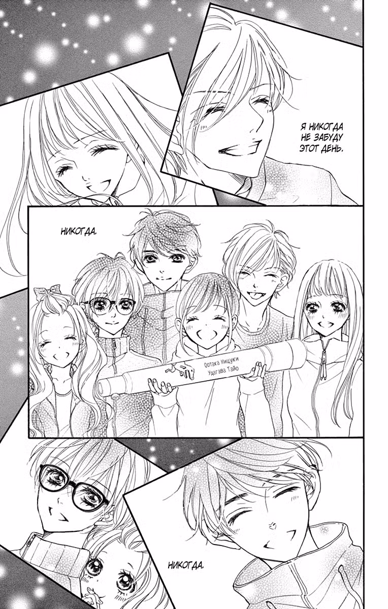 Апрельское сияние Том 9. Глава 51 page 4
