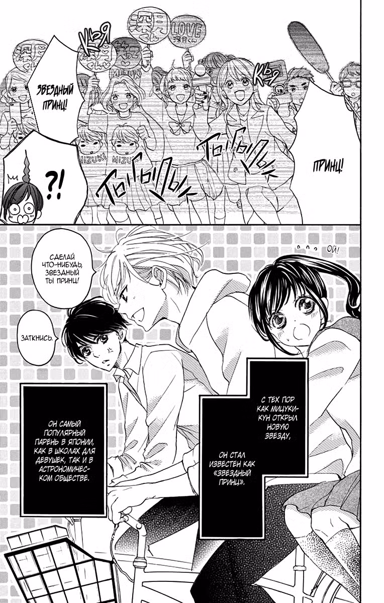 Апрельское сияние Том 9. Глава 51 page 6
