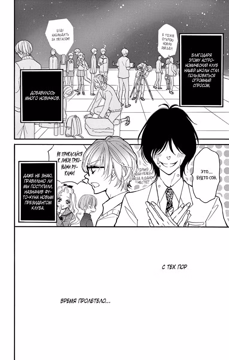 Апрельское сияние Том 9. Глава 51 page 7