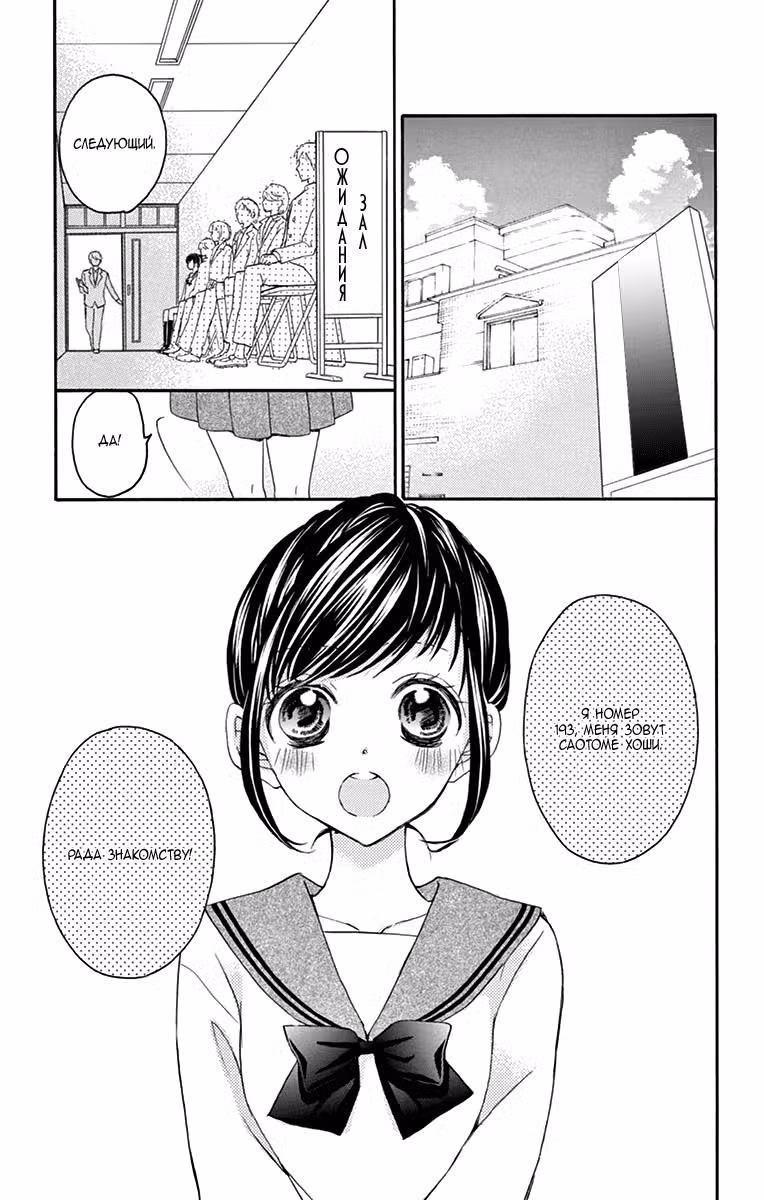 Апрельское сияние Том 9. Глава 51 page 8
