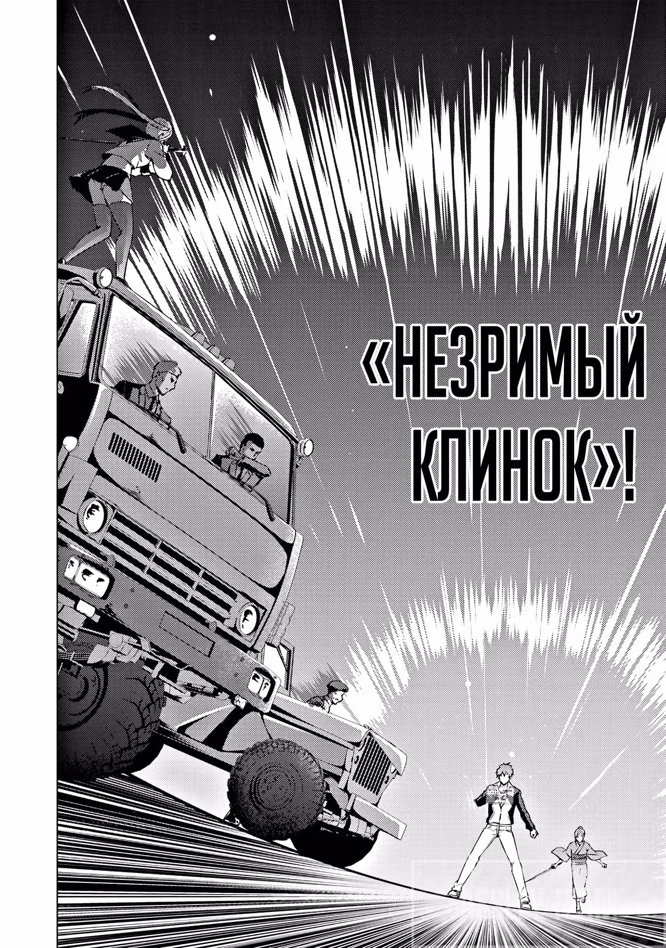 Мир, который я считал симулятором свиданий, оказался смертельной игрой Том 13. Глава 52 page 8