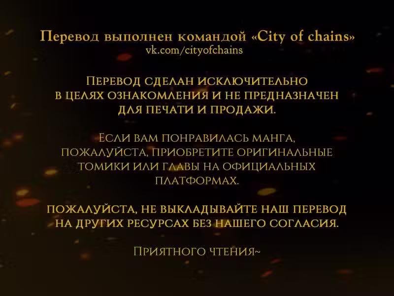 Смертельная съемка Том 22. Глава 91 page 1