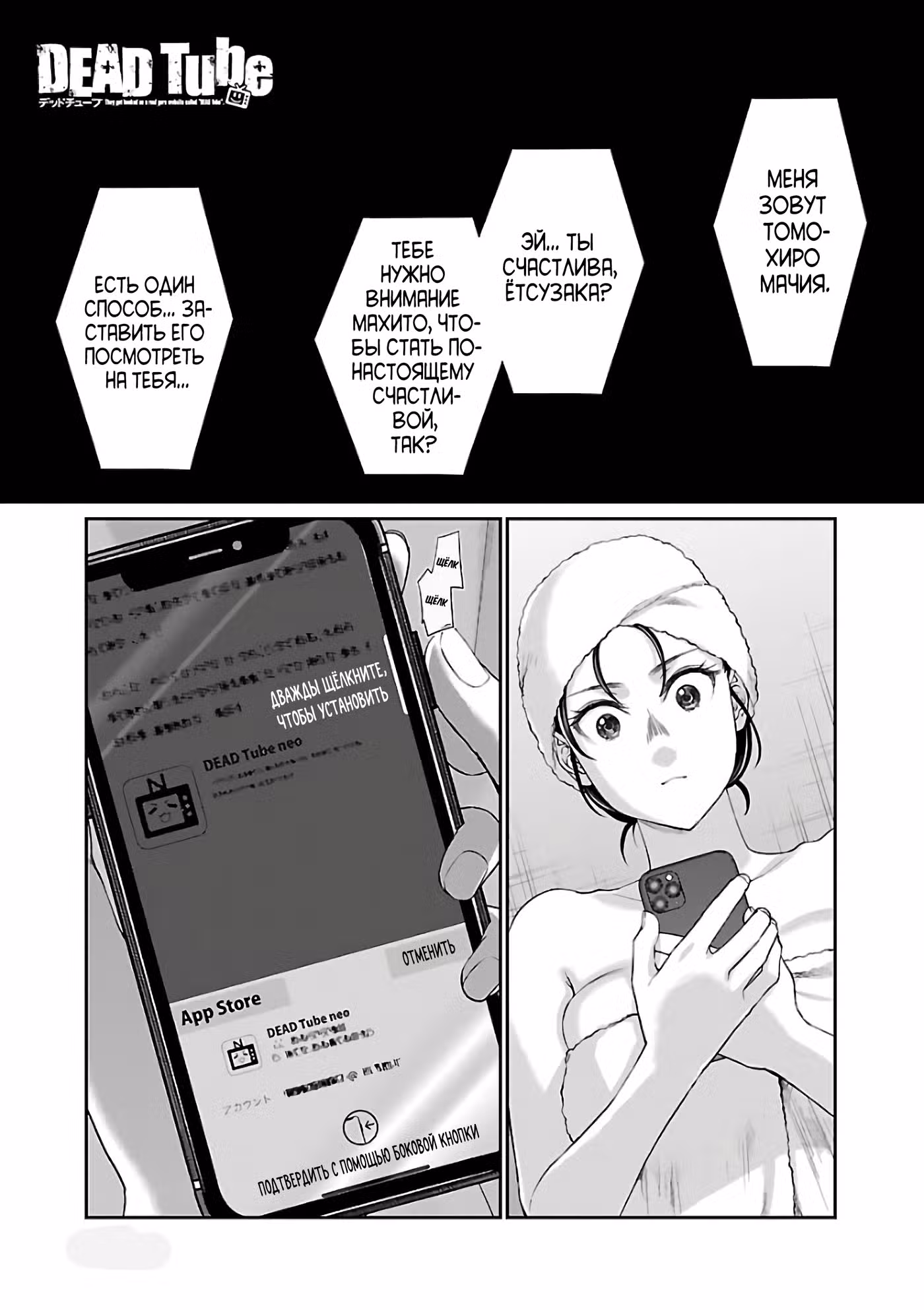 Смертельная съемка Том 14. Глава 58 page 1