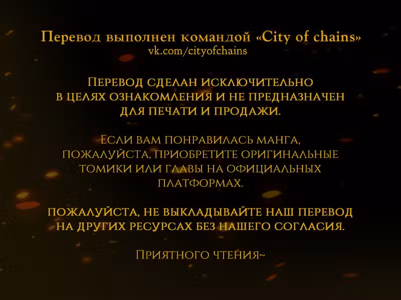Смертельная съемка Том 20. Глава 81 page 1