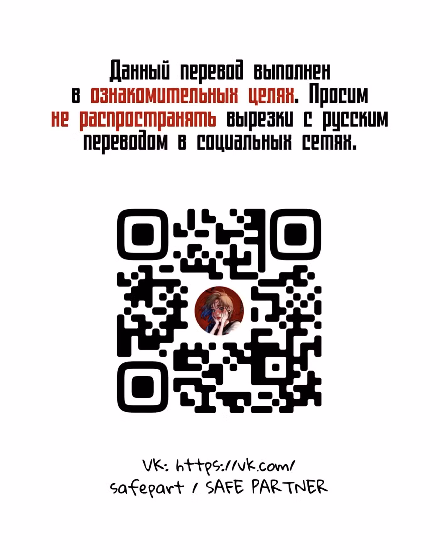 Закон конфиденциальности Том 1. Глава 38 page 1