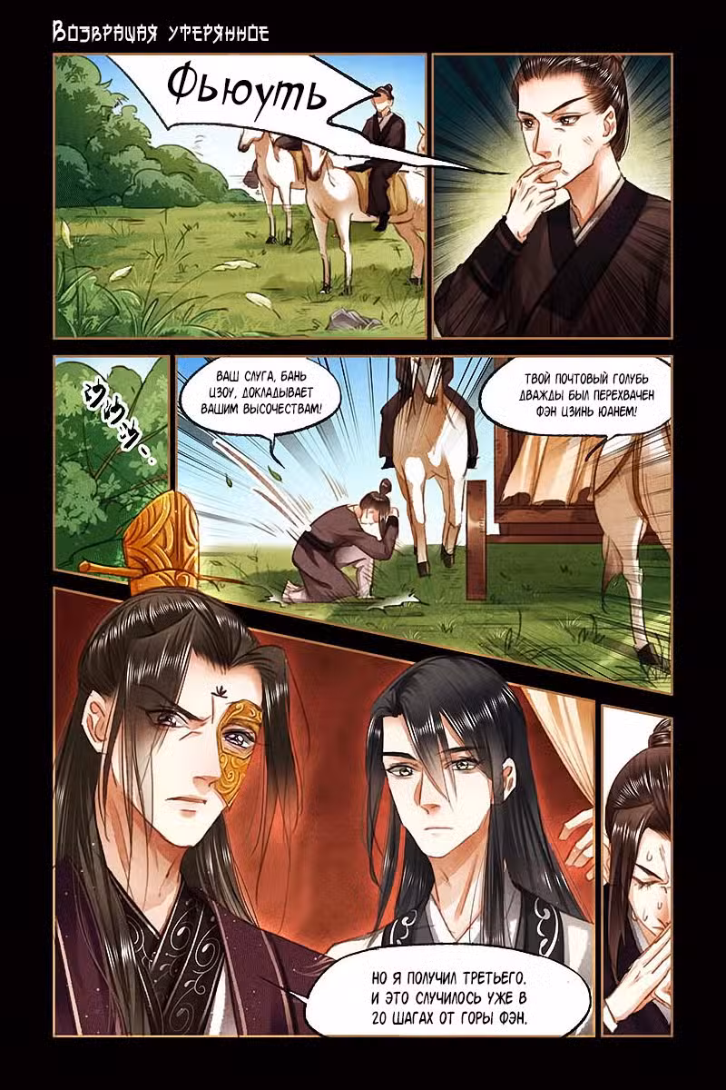 Искусная лекарка, дочь первой жены Том 1. Глава 81 page 1