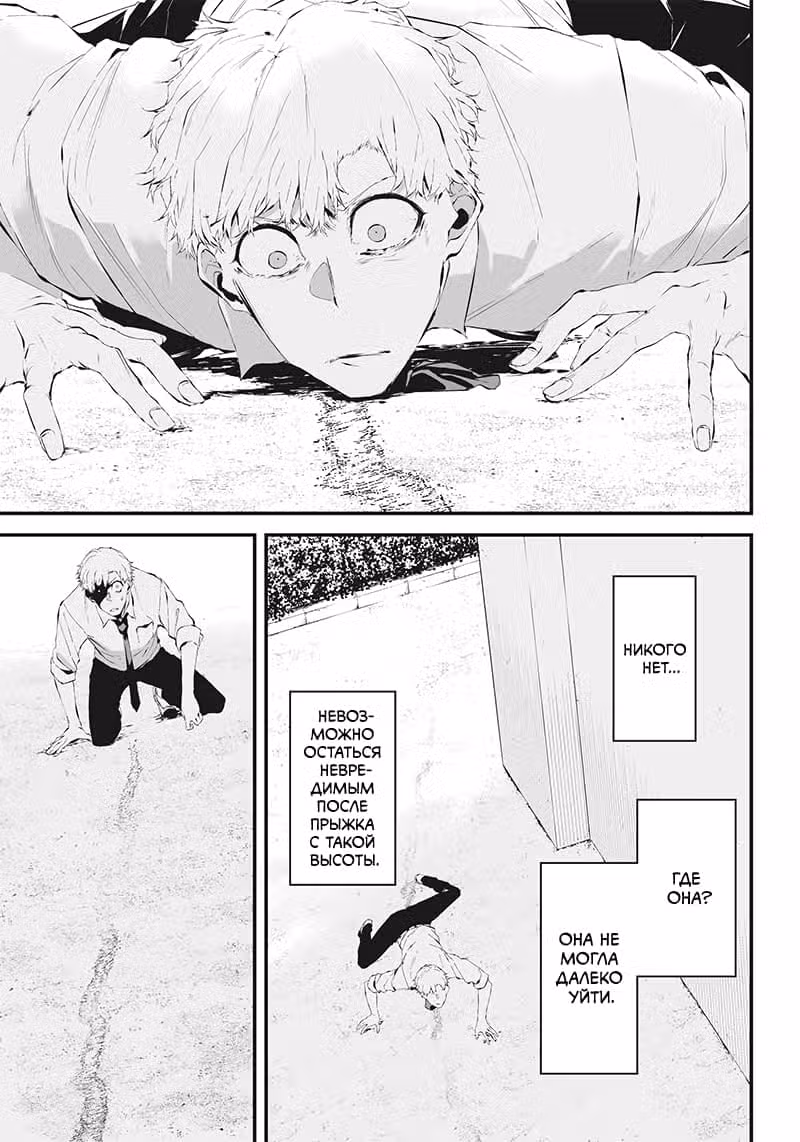 Холодно-синий и коварно-красный Том 2. Глава 9 page 3