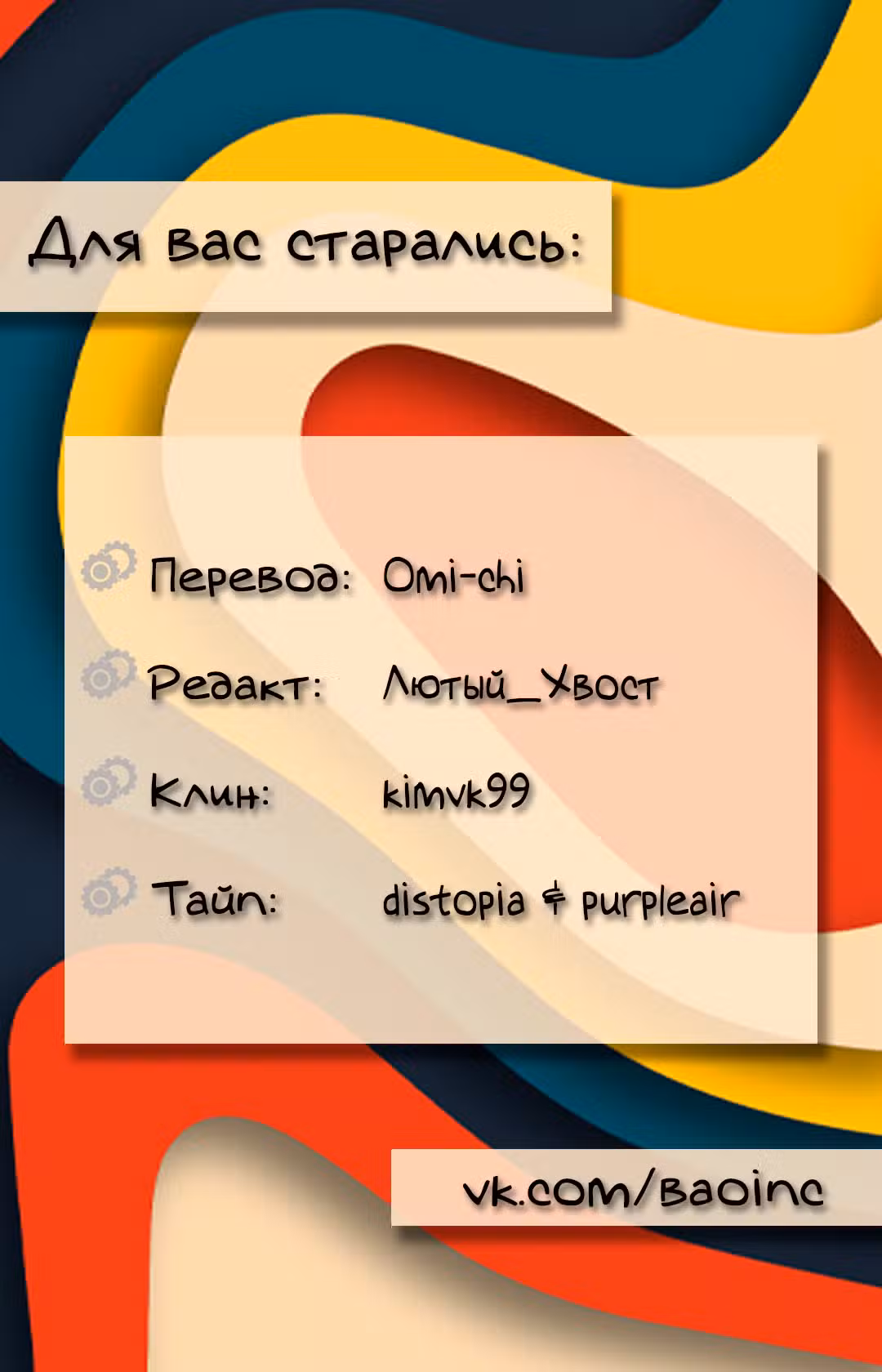 Айдол с Небес Том 2. Глава 105 page 7
