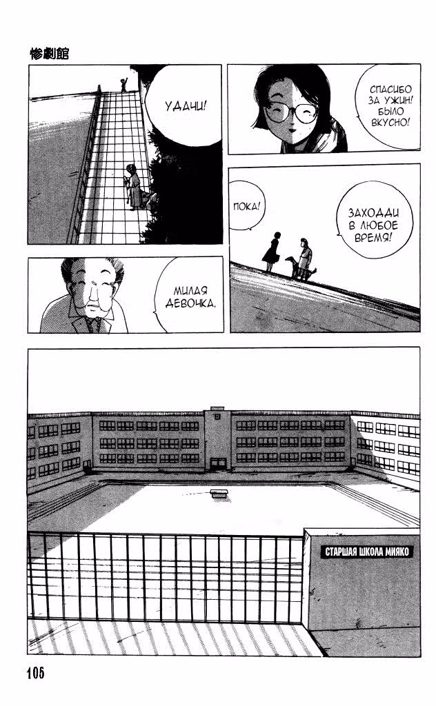 Особняк Ужасов Том 5. Глава 23 page 3