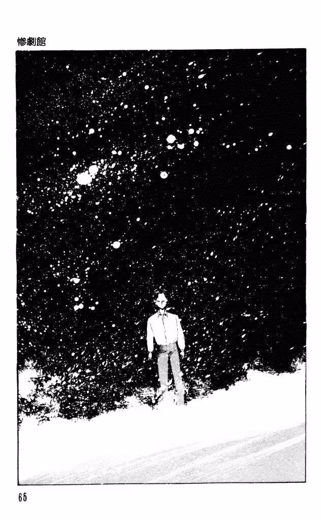 Особняк Ужасов Том 4. Глава 15 page 1