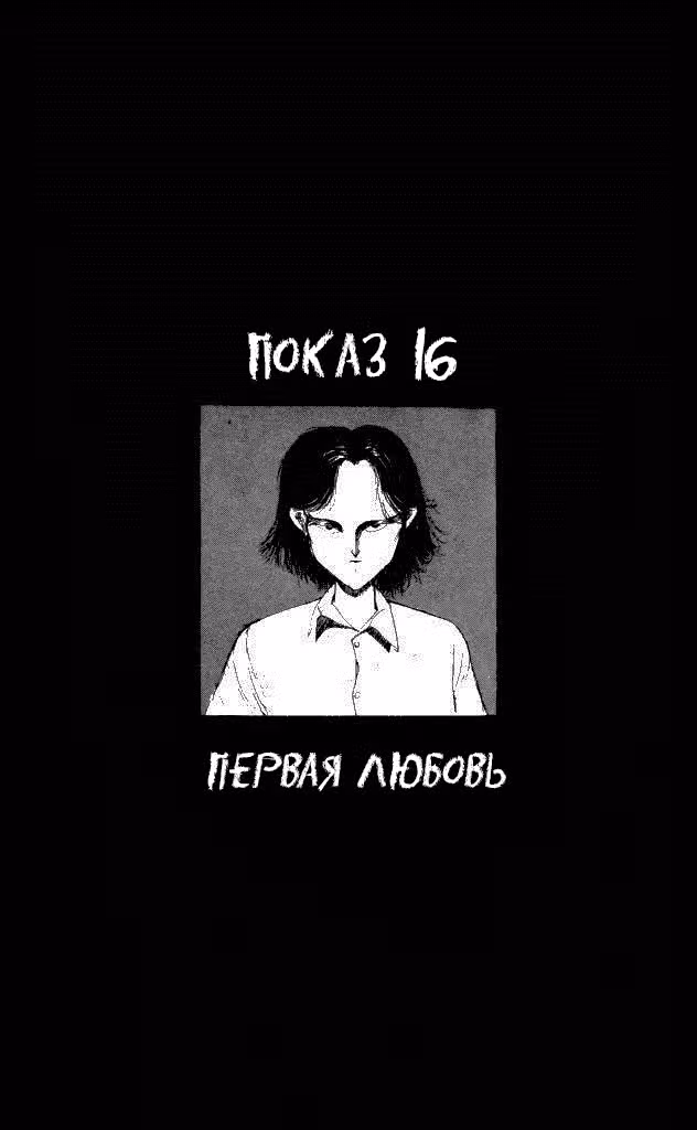 Особняк Ужасов Том 4. Глава 15 page 4