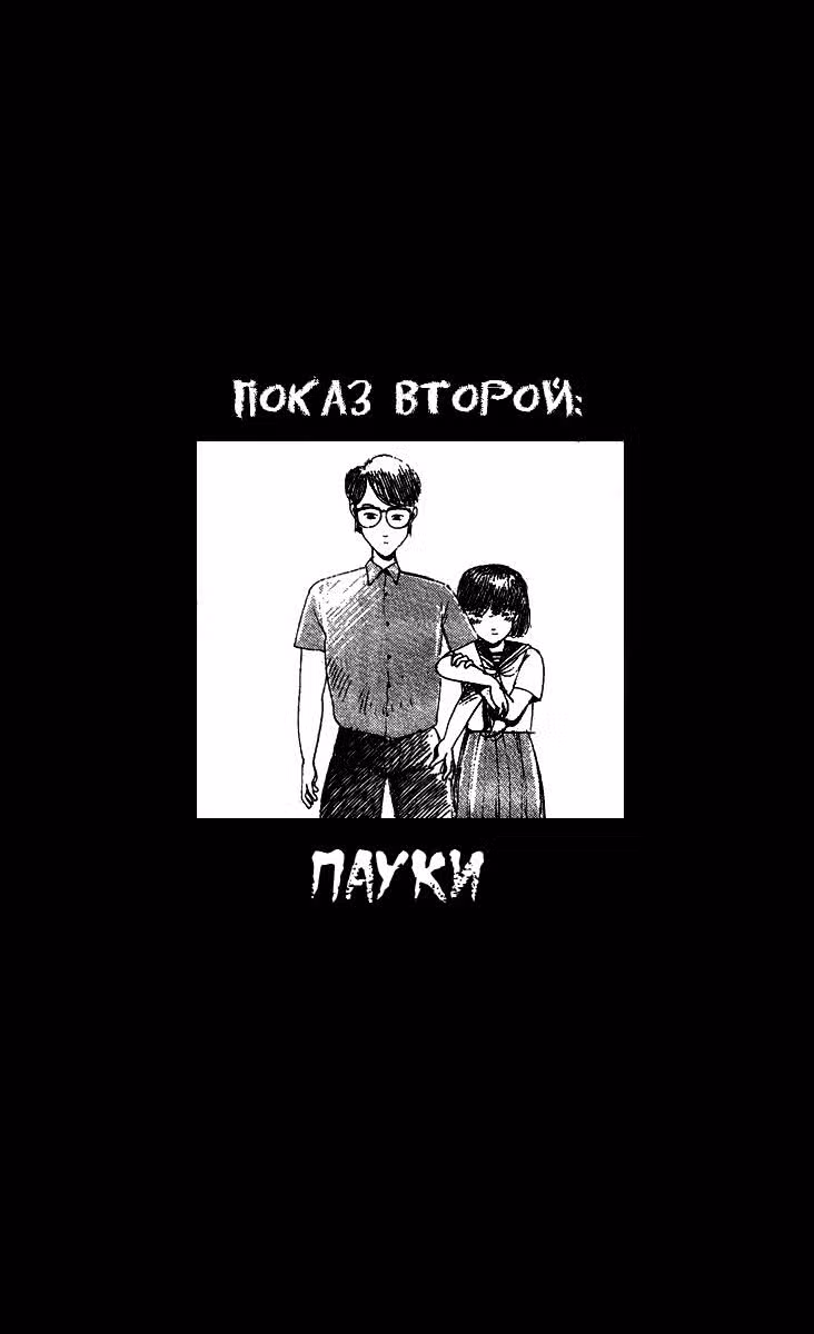 Особняк Ужасов Том 1. Глава 2 page 3
