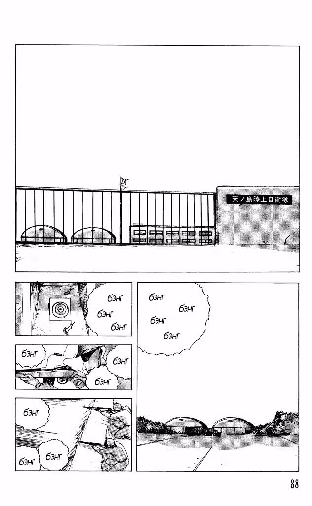 Особняк Ужасов Том 6. Глава 28 page 3