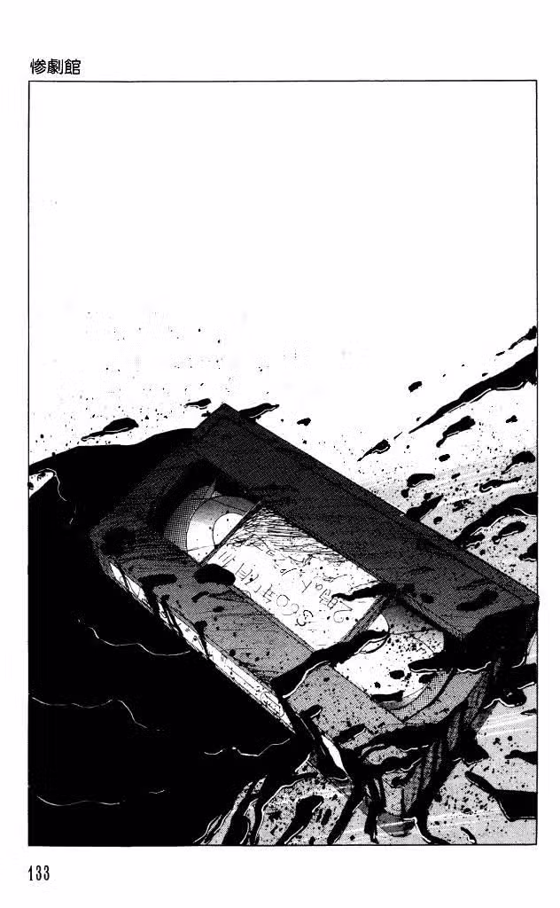 Особняк Ужасов Том 7. Глава 35 page 1