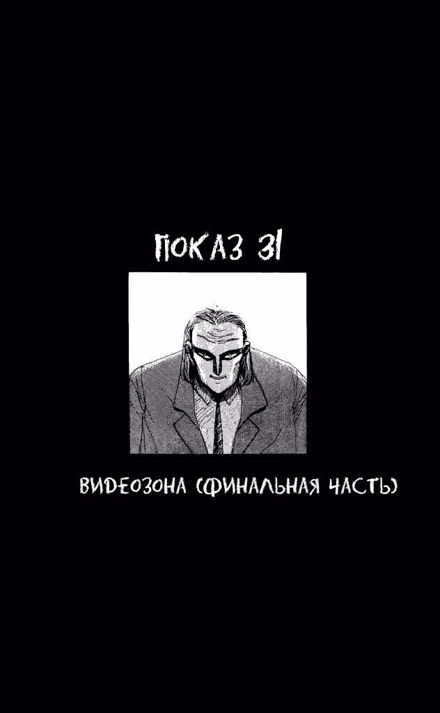 Особняк Ужасов Том 7. Глава 35 page 3