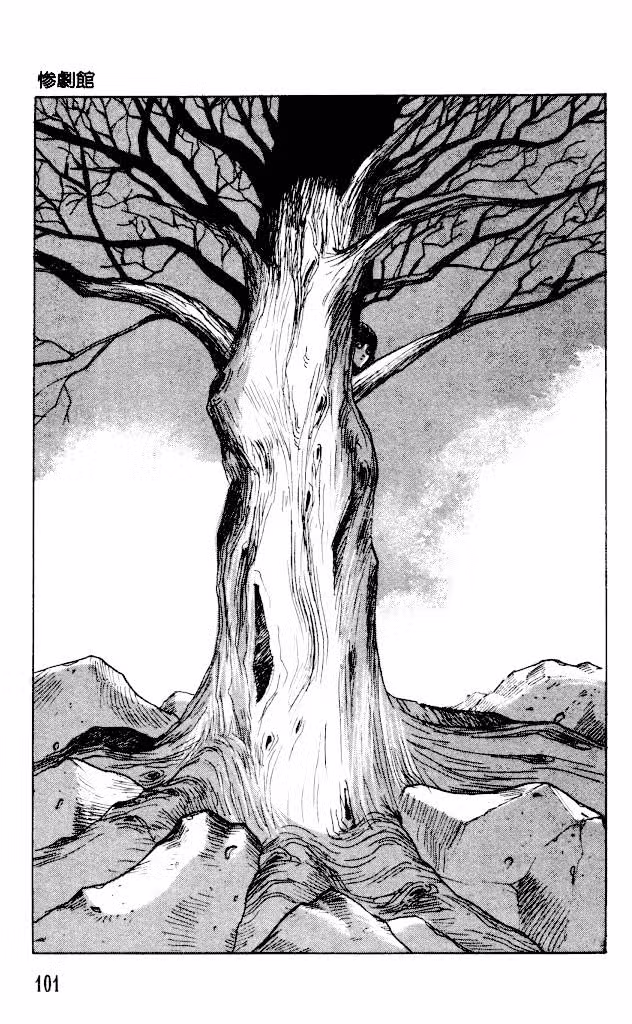 Особняк Ужасов Том 9. Глава 46 page 1