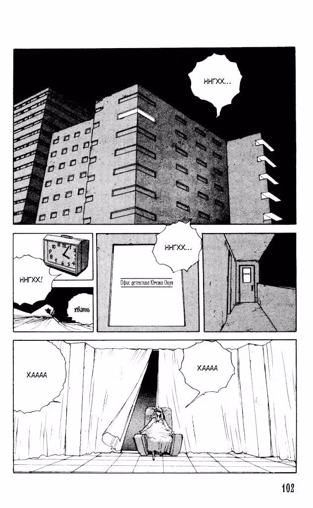 Особняк Ужасов Том 9. Глава 46 page 2