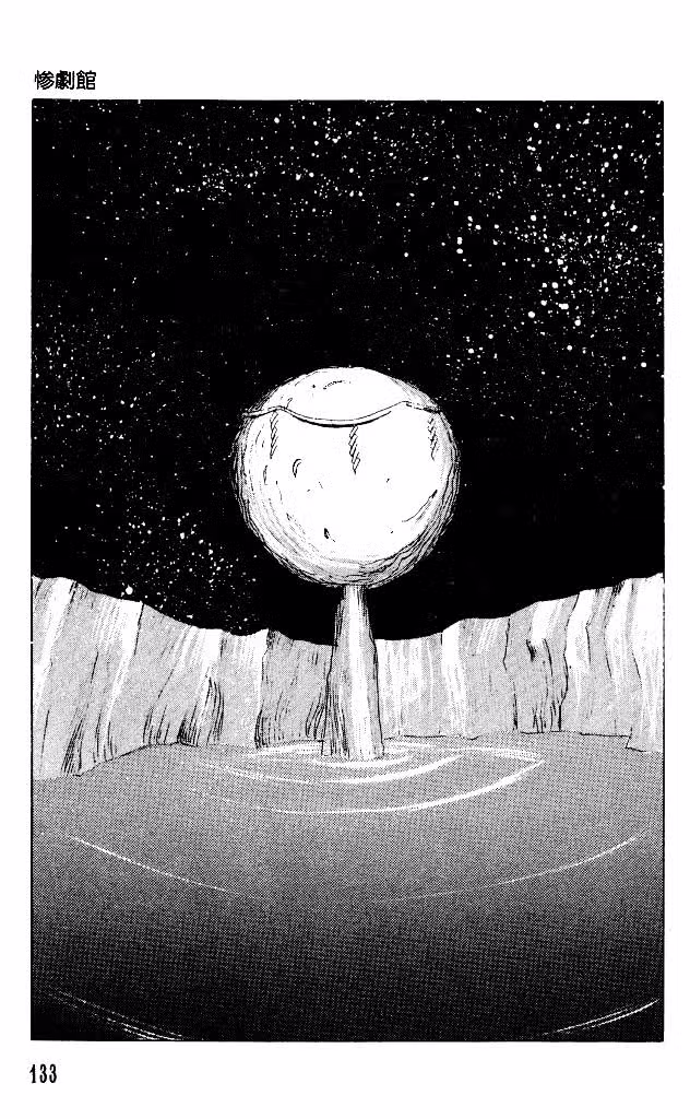 Особняк Ужасов Том 8. Глава 41 page 1