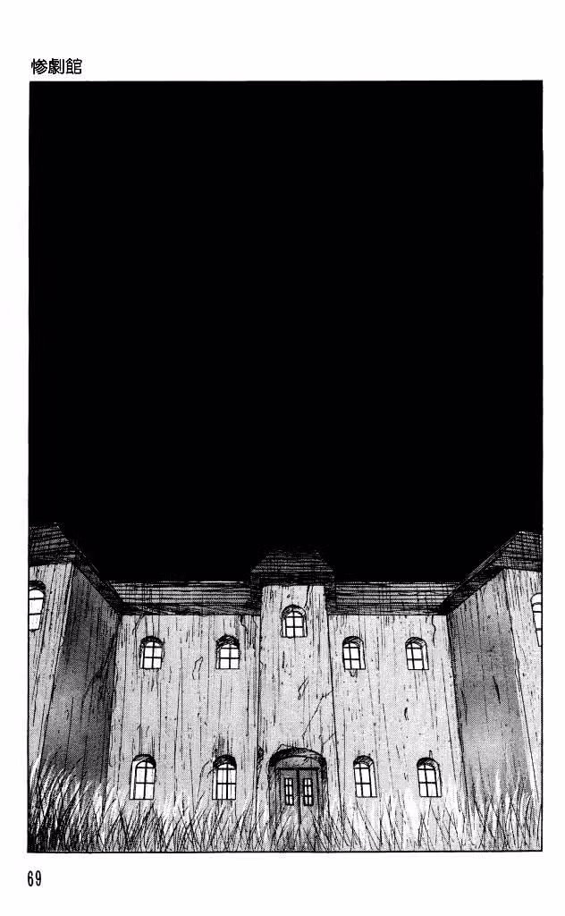 Особняк Ужасов Том 7. Глава 33 page 1