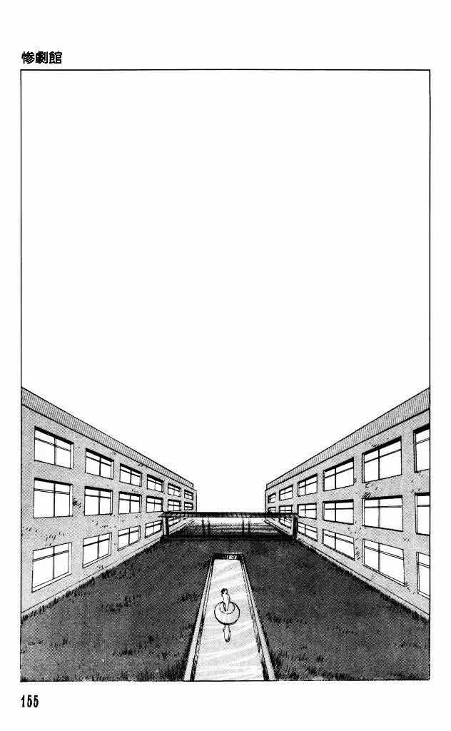 Особняк Ужасов Том 4. Глава 18 page 1