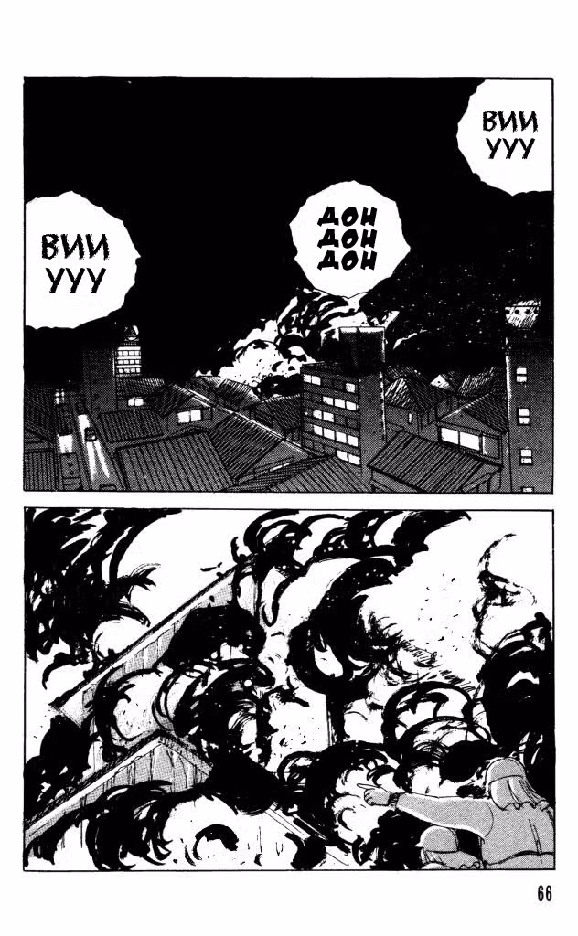 Особняк Ужасов Том 2. Глава 3 page 2