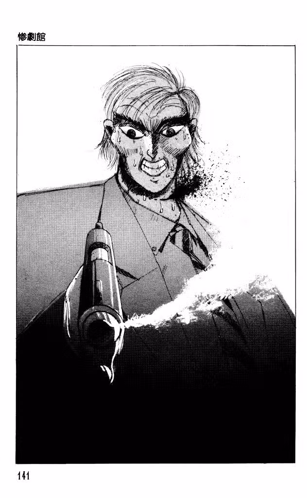 Особняк Ужасов Том 3. Глава 12 page 1
