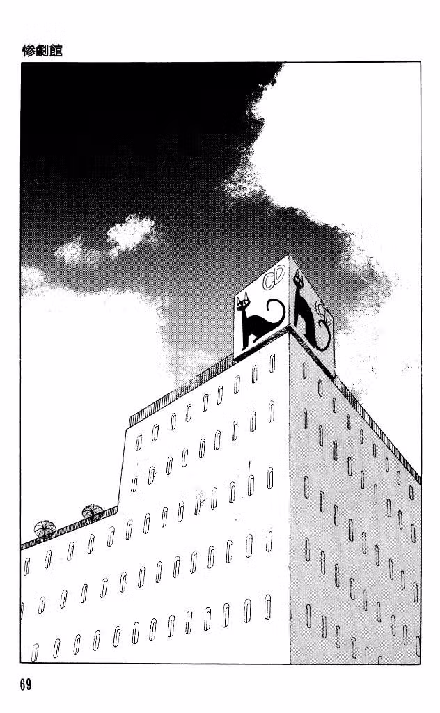 Особняк Ужасов Том 8. Глава 39 page 1